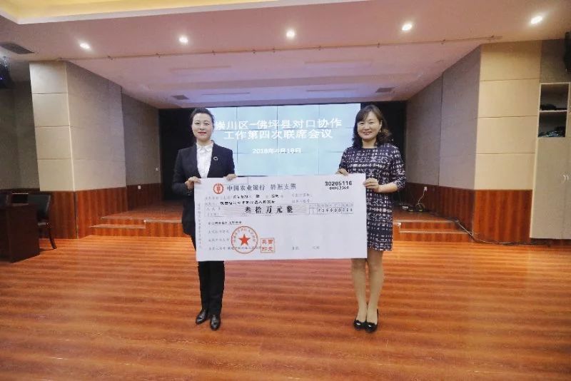 崇川区副区长成媛媛同志与佛坪县副县长张卫敏同志进行对口协作援助