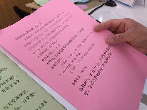 实有人口工作检查表_附件3 番禺区事业单位招聘工作人员体检表