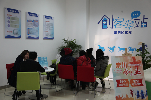 崇川区"创客驿站"首期政策咨询助推大学生就业创业图片