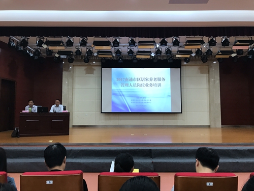 南川园社区:组织居家养老服务站工作人员参加