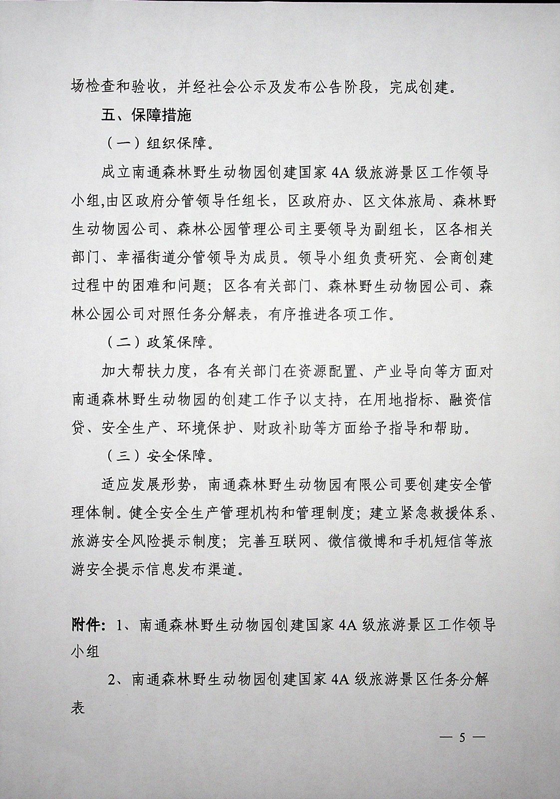 image00005.jpg